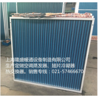翅片式冷凝器、熱交換器及空調(diào)翅片式蒸發(fā)器