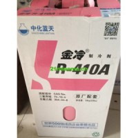 中化藍(lán)天制冷劑R410A、大金制冷劑R410A、巨化制冷劑R404A