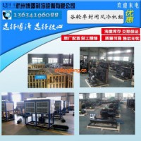 全新杭州比澤爾8/10/12/15/20匹半封閉活塞壓縮機(jī)組冷