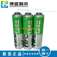 博盛R134a制冷劑  高瓶裝  4S店專(zhuān)供