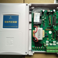 電動平移門控制箱