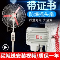 思誠防爆搖頭扇FB-500壁式工業(yè)電風扇220V/380V