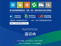 2020  第六屆中國(guó)西部國(guó)際制冷、空調(diào)、供熱、通風(fēng)及食品冷凍加工展覽會(huì)