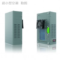 超小型機柜空調(diào)
