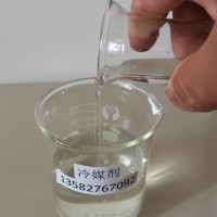 冷媒劑、載冷劑、乙二醇