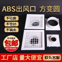 天圓地方風口平板檢修口