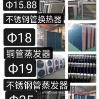 華威盛，制冷換熱配套廠家