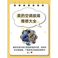 武漢美的空調(diào)維修推出24小時(shí)人工售后服務(wù),提升用戶維修效率!