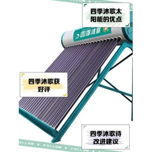 武漢四季沐歌太陽能維修ㄍ所有客戶疑難故障附近24小時服務熱線