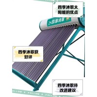 武漢四季沐歌太陽能維修ㄍ所有客戶疑難故障附近24小時服務熱線