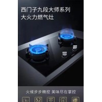 武漢西門子燃氣灶售后維修點附近修理不點火松手熄火改裝隨叫隨到