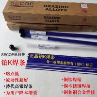 銅鐵焊接 鉑K藍(lán)藥皮焊條