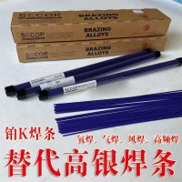 鉑K藍(lán)藥皮低熔點(diǎn)替代銀焊條